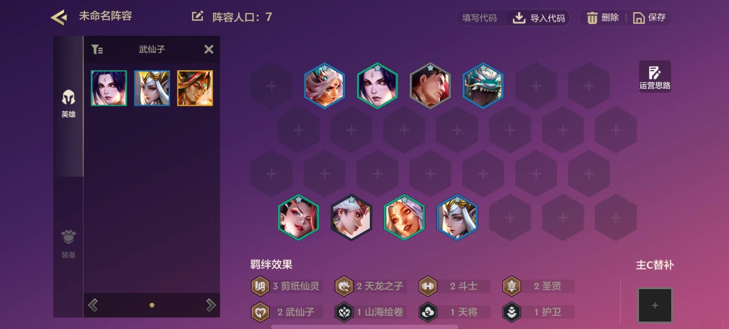 关于比赛间歇快人一步，灵活调整阵容成为制胜法宝的信息