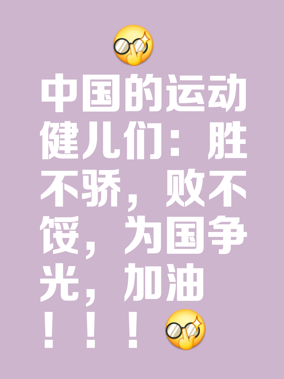 杏彩体育直播-包含球队士气高涨，取得连战连胜不败的词条