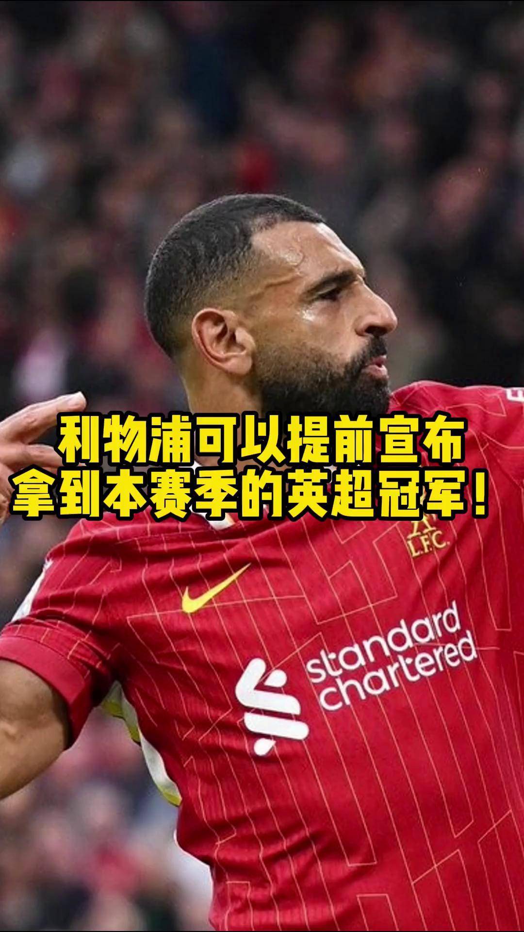 包含利物浦带走分数,曼城仍紧追不舍的词条 包含利物浦带走分数,曼城仍紧追不舍的词条