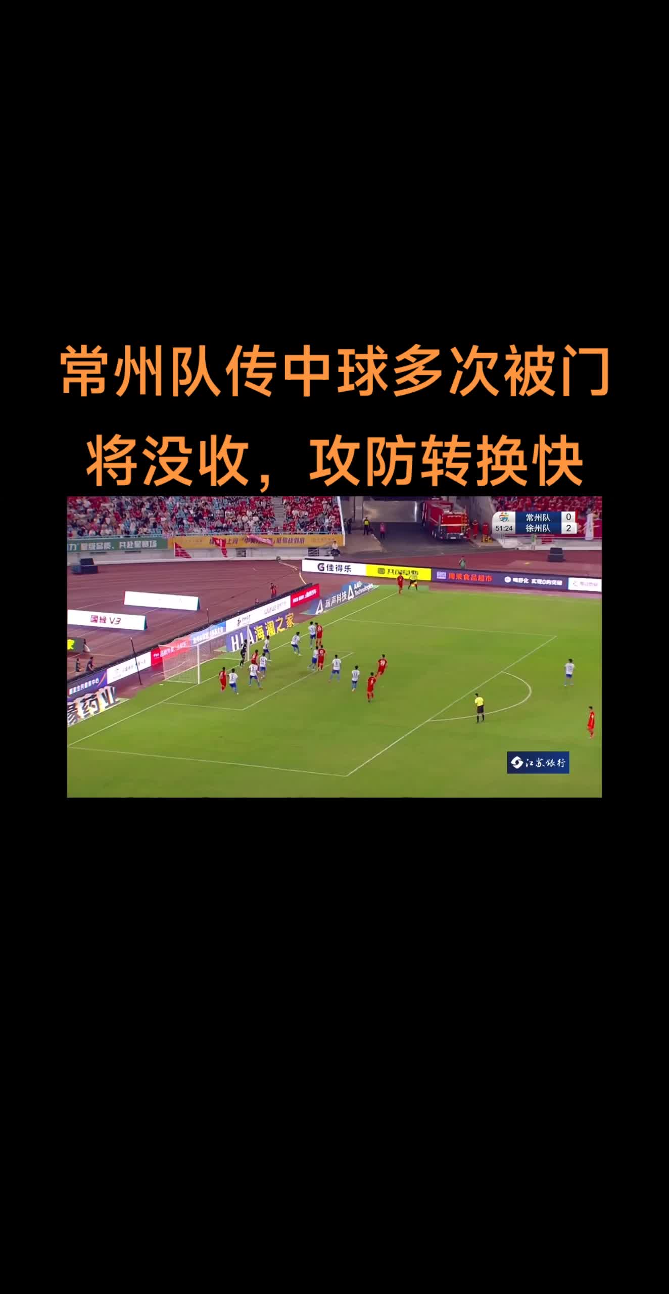 战术调整妙不可言,球队攻防转换犀利有力的简单介绍 战术调整妙不可言,球队攻防转换犀利有力的简单介绍