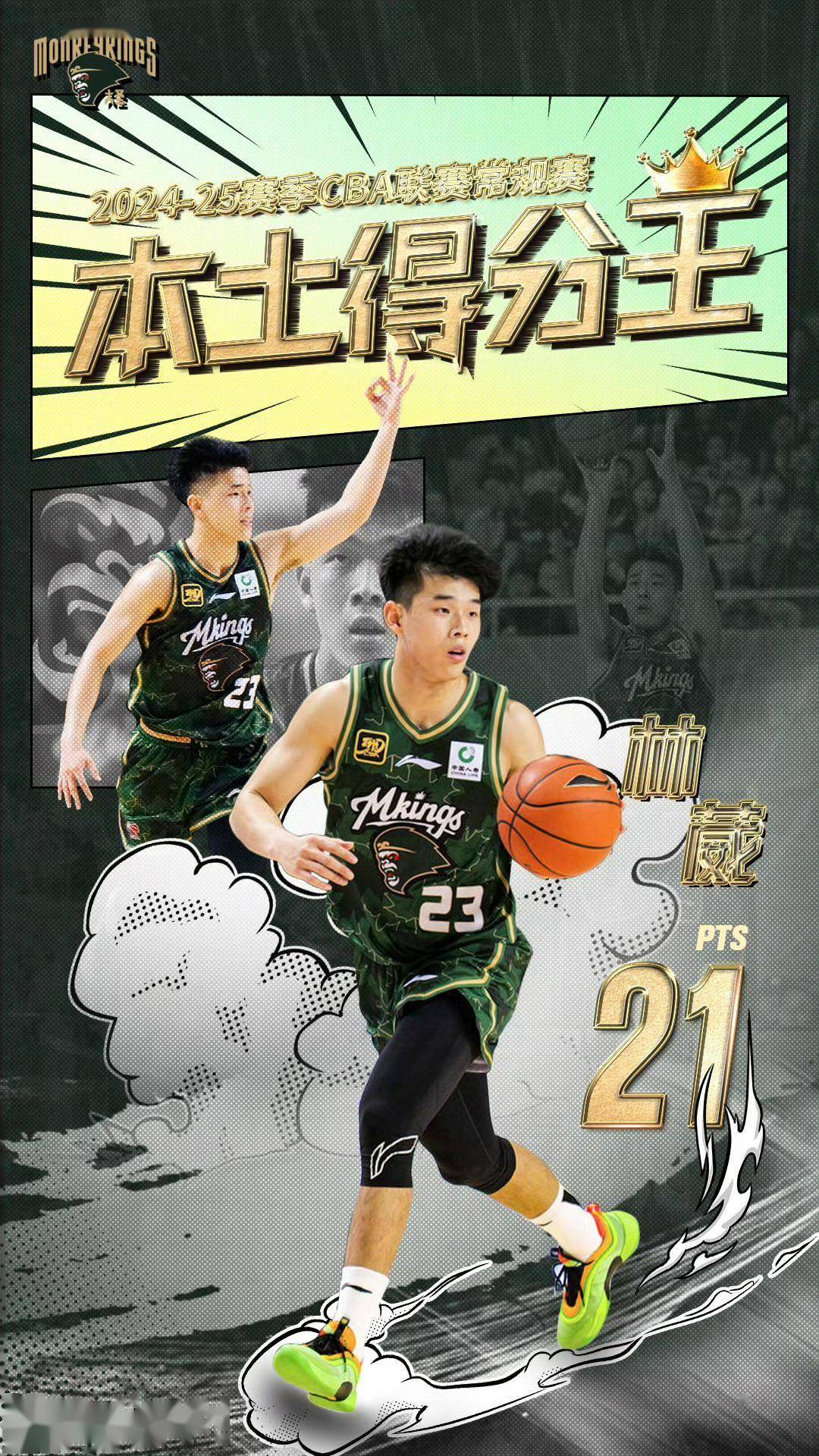 杏彩体育官方登录入口-包含篮球选秀大型活动开启新一轮选拔的词条