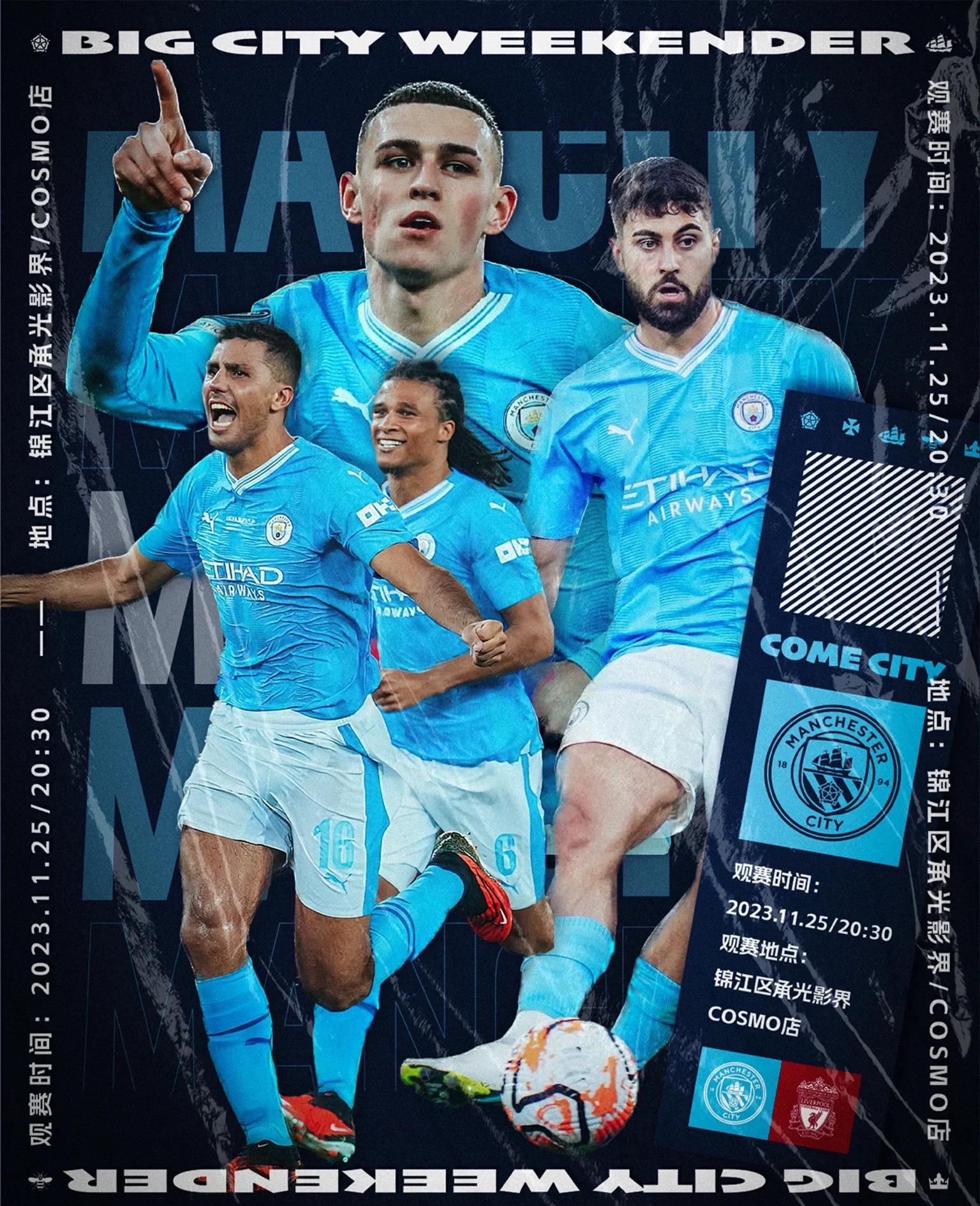 英超球队表现抢眼，击败瓦伦西亚，晋级半决赛